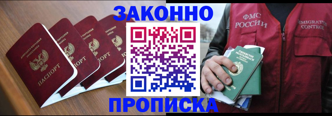 временная регистрация в квартире в Кондрово