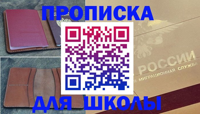 прописка поиск в Кондрово