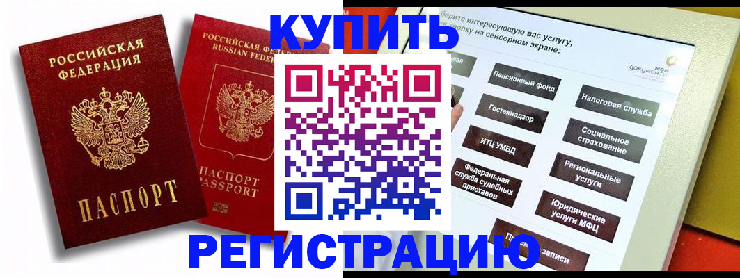 прописка от собственника в Кондрово