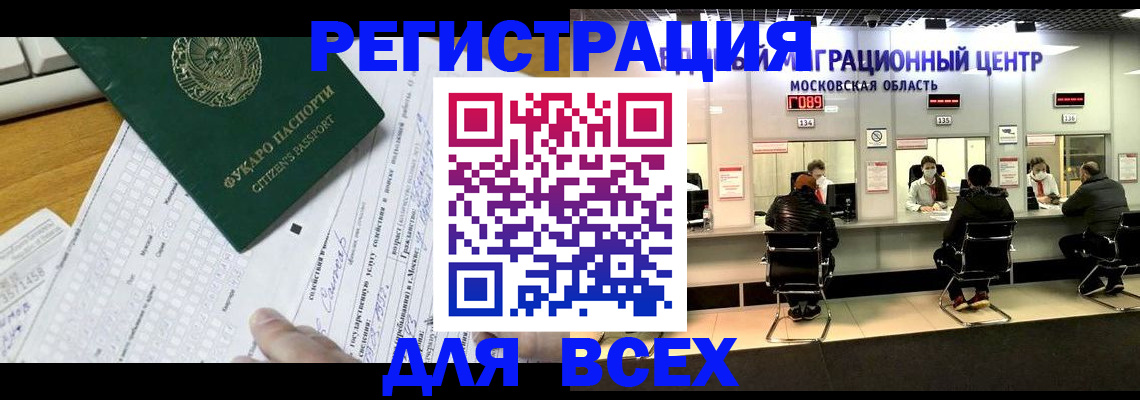 прописка паспорт в Кондрово